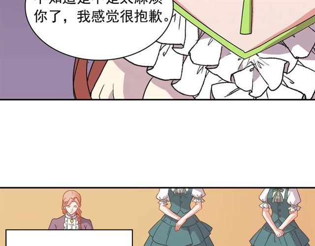 恶女的定义韩漫全集-第63话 两人的茶会无删减无遮挡章节图片 