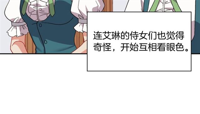 恶女的定义韩漫全集-第63话 两人的茶会无删减无遮挡章节图片 
