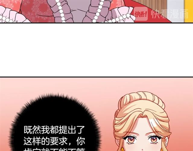 恶女的定义韩漫全集-第63话 两人的茶会无删减无遮挡章节图片 