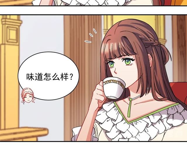 恶女的定义韩漫全集-第63话 两人的茶会无删减无遮挡章节图片 