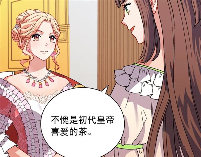 恶女的定义韩漫全集-第63话 两人的茶会无删减无遮挡章节图片 