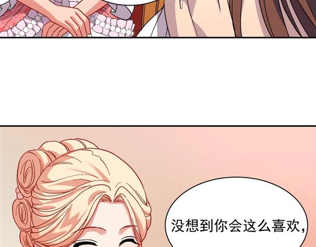 恶女的定义韩漫全集-第63话 两人的茶会无删减无遮挡章节图片 