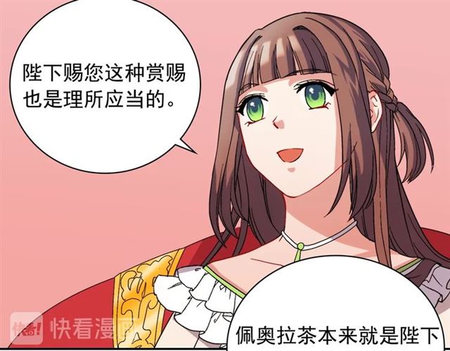 恶女的定义韩漫全集-第63话 两人的茶会无删减无遮挡章节图片 