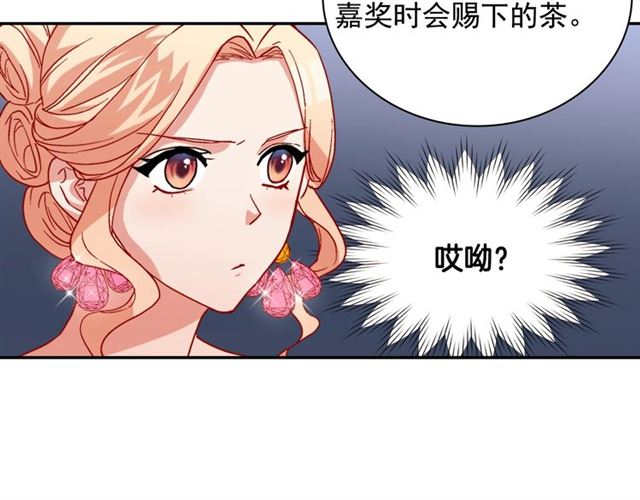 恶女的定义韩漫全集-第63话 两人的茶会无删减无遮挡章节图片 