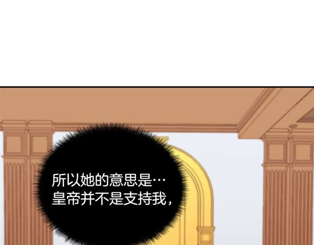 恶女的定义韩漫全集-第63话 两人的茶会无删减无遮挡章节图片 