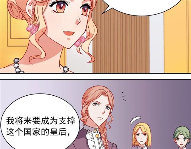 恶女的定义韩漫全集-第63话 两人的茶会无删减无遮挡章节图片 