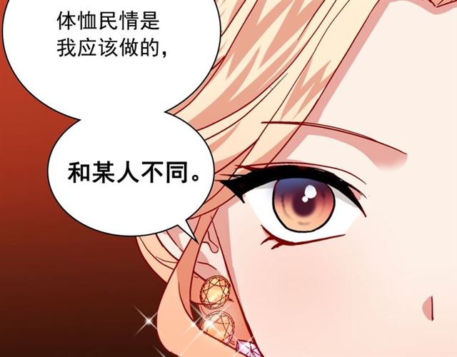 恶女的定义韩漫全集-第63话 两人的茶会无删减无遮挡章节图片 