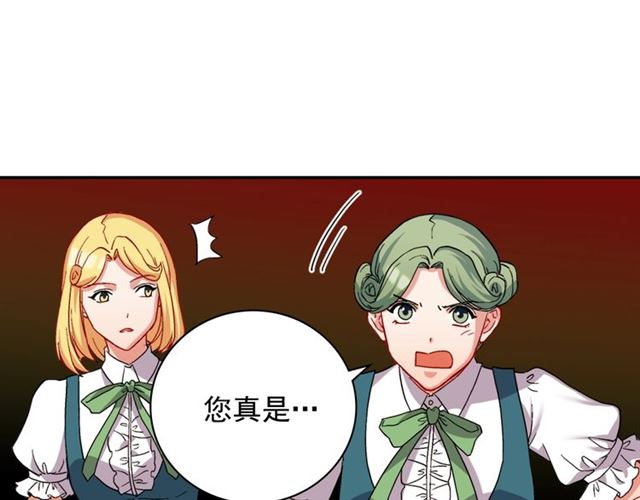 恶女的定义韩漫全集-第63话 两人的茶会无删减无遮挡章节图片 