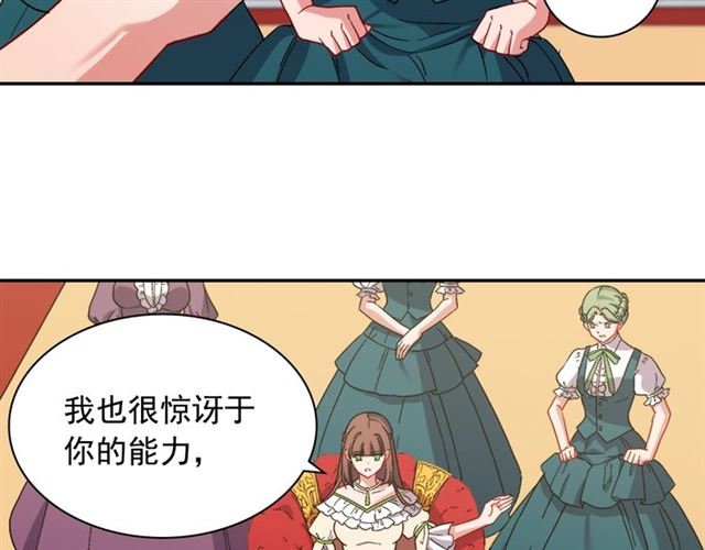 恶女的定义韩漫全集-第63话 两人的茶会无删减无遮挡章节图片 