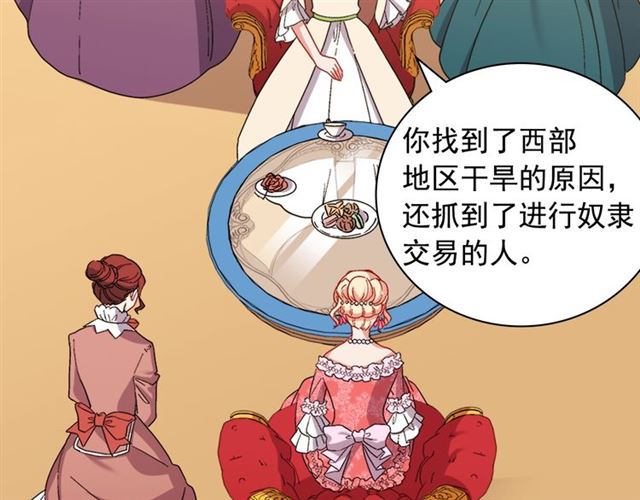 恶女的定义韩漫全集-第63话 两人的茶会无删减无遮挡章节图片 
