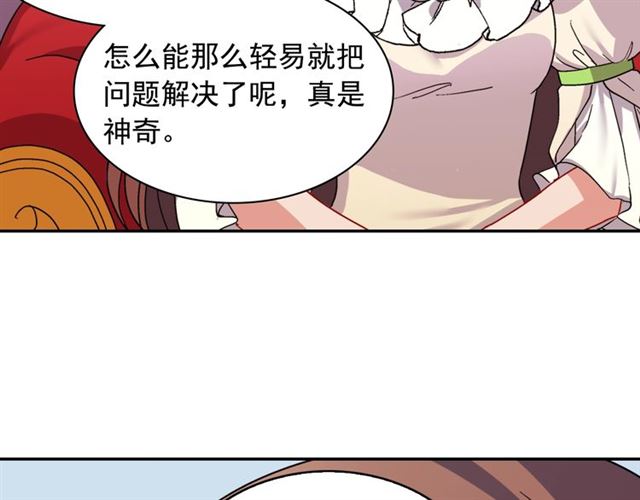 恶女的定义韩漫全集-第63话 两人的茶会无删减无遮挡章节图片 