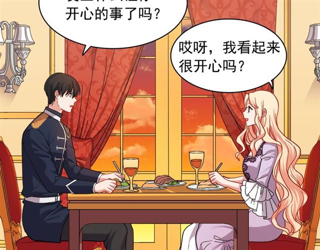 恶女的定义韩漫全集-第64话 皇后的刁难无删减无遮挡章节图片 