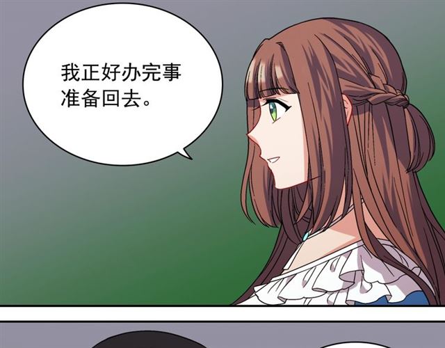 恶女的定义韩漫全集-第64话 皇后的刁难无删减无遮挡章节图片 