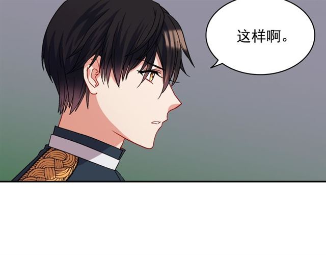 恶女的定义韩漫全集-第64话 皇后的刁难无删减无遮挡章节图片 
