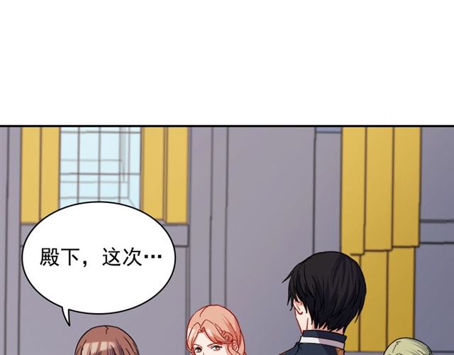 恶女的定义韩漫全集-第64话 皇后的刁难无删减无遮挡章节图片 