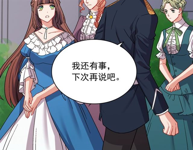 恶女的定义韩漫全集-第64话 皇后的刁难无删减无遮挡章节图片 