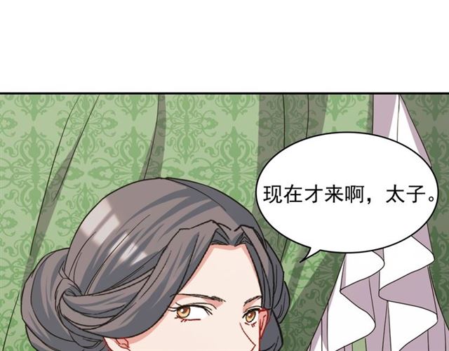 恶女的定义韩漫全集-第64话 皇后的刁难无删减无遮挡章节图片 