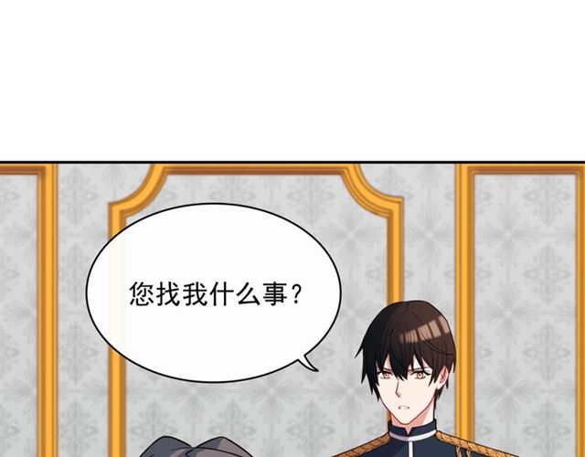 恶女的定义韩漫全集-第64话 皇后的刁难无删减无遮挡章节图片 