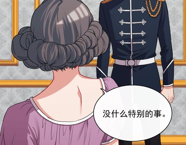 恶女的定义韩漫全集-第64话 皇后的刁难无删减无遮挡章节图片 