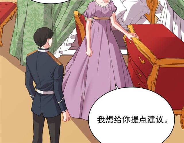 恶女的定义韩漫全集-第64话 皇后的刁难无删减无遮挡章节图片 