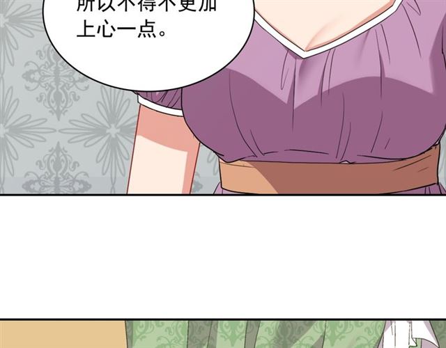 恶女的定义韩漫全集-第64话 皇后的刁难无删减无遮挡章节图片 