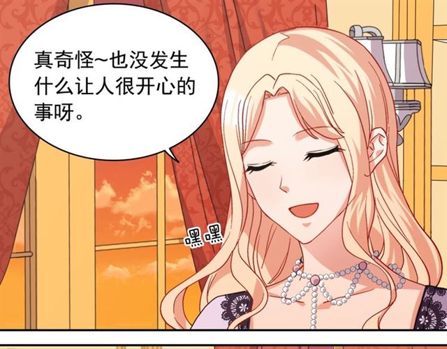 恶女的定义韩漫全集-第64话 皇后的刁难无删减无遮挡章节图片 