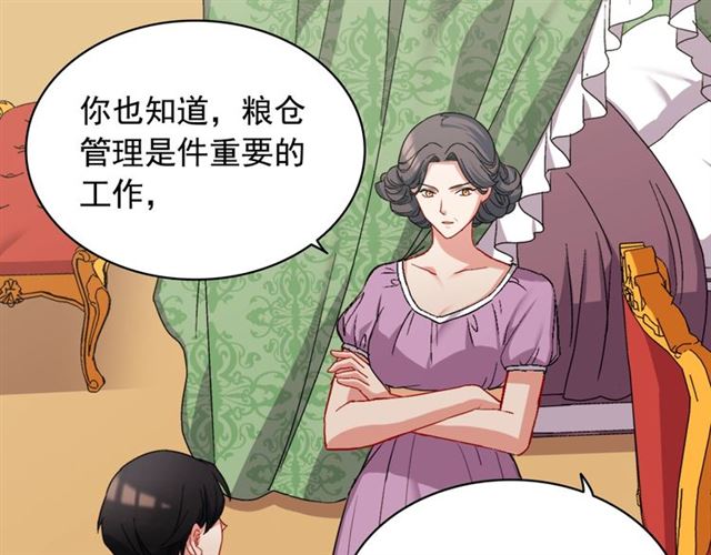 恶女的定义韩漫全集-第64话 皇后的刁难无删减无遮挡章节图片 