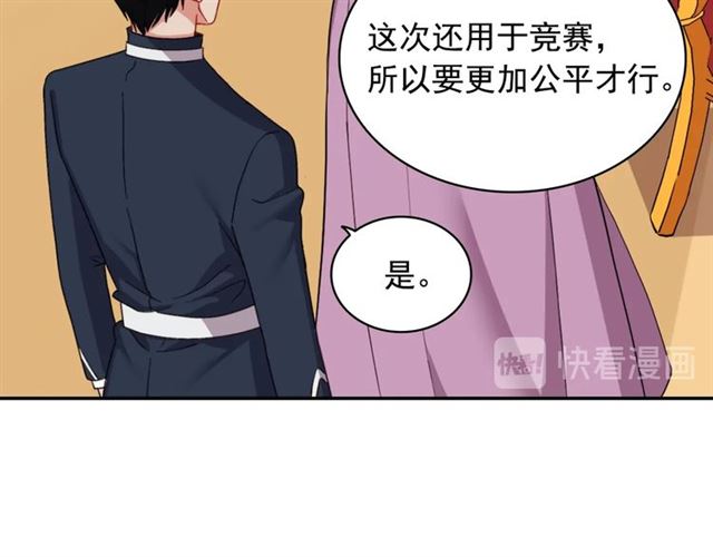 恶女的定义韩漫全集-第64话 皇后的刁难无删减无遮挡章节图片 