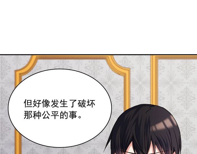 恶女的定义韩漫全集-第64话 皇后的刁难无删减无遮挡章节图片 