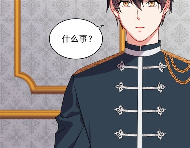 恶女的定义韩漫全集-第64话 皇后的刁难无删减无遮挡章节图片 