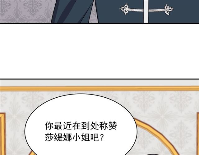 恶女的定义韩漫全集-第64话 皇后的刁难无删减无遮挡章节图片 