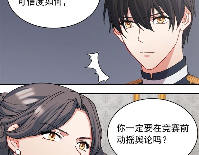 恶女的定义韩漫全集-第64话 皇后的刁难无删减无遮挡章节图片 