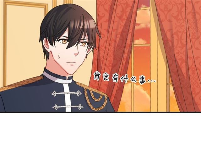 恶女的定义韩漫全集-第64话 皇后的刁难无删减无遮挡章节图片 