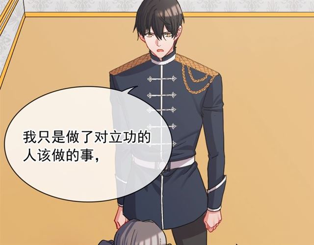 恶女的定义韩漫全集-第64话 皇后的刁难无删减无遮挡章节图片 
