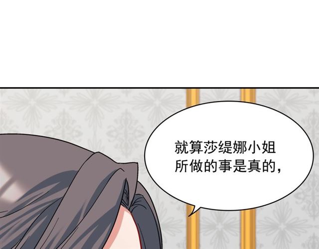 恶女的定义韩漫全集-第64话 皇后的刁难无删减无遮挡章节图片 