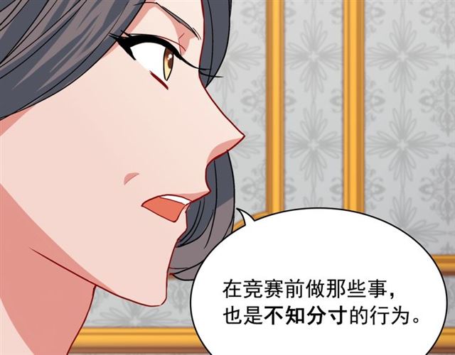 恶女的定义韩漫全集-第64话 皇后的刁难无删减无遮挡章节图片 