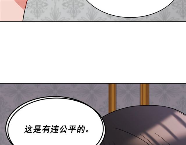 恶女的定义韩漫全集-第64话 皇后的刁难无删减无遮挡章节图片 