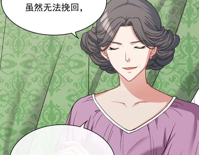 恶女的定义韩漫全集-第64话 皇后的刁难无删减无遮挡章节图片 