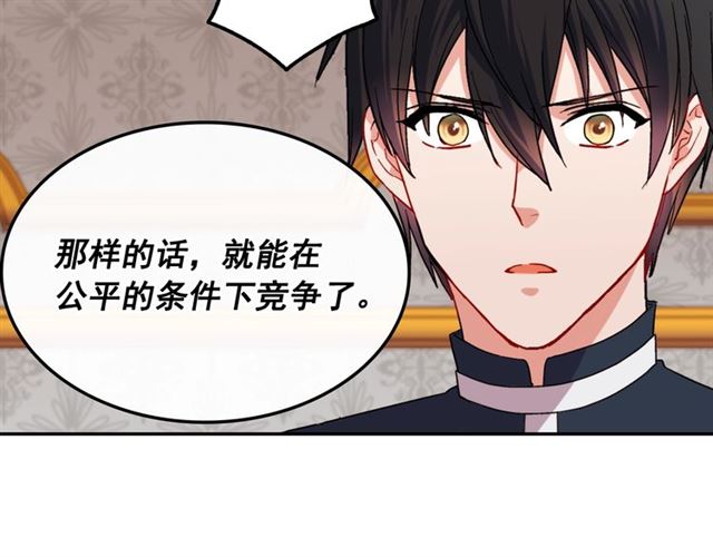 恶女的定义韩漫全集-第64话 皇后的刁难无删减无遮挡章节图片 