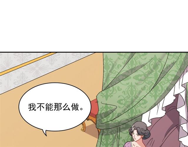 恶女的定义韩漫全集-第64话 皇后的刁难无删减无遮挡章节图片 