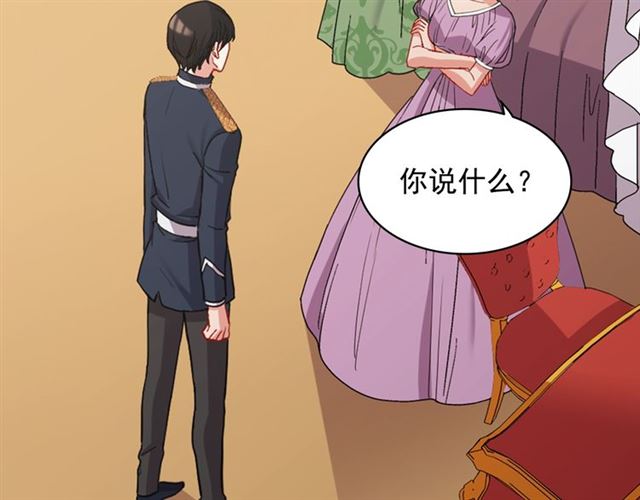 恶女的定义韩漫全集-第64话 皇后的刁难无删减无遮挡章节图片 