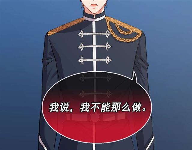 恶女的定义韩漫全集-第64话 皇后的刁难无删减无遮挡章节图片 