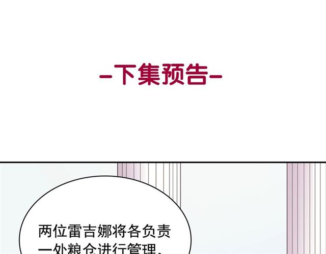 恶女的定义韩漫全集-第64话 皇后的刁难无删减无遮挡章节图片 
