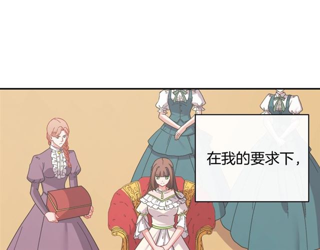恶女的定义韩漫全集-第64话 皇后的刁难无删减无遮挡章节图片 
