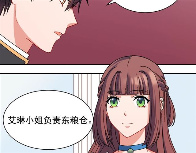 恶女的定义韩漫全集-第64话 皇后的刁难无删减无遮挡章节图片 