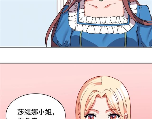 恶女的定义韩漫全集-第64话 皇后的刁难无删减无遮挡章节图片 