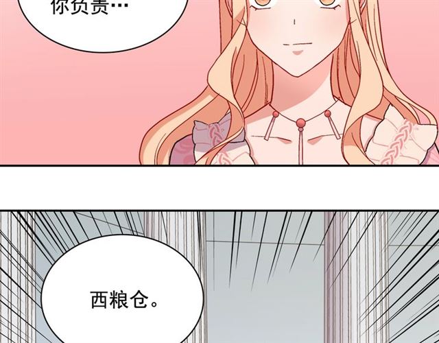 恶女的定义韩漫全集-第64话 皇后的刁难无删减无遮挡章节图片 