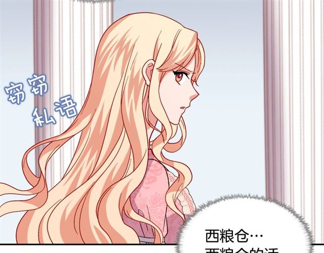 恶女的定义韩漫全集-第64话 皇后的刁难无删减无遮挡章节图片 