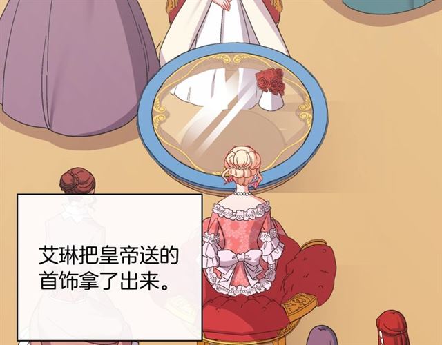 恶女的定义韩漫全集-第64话 皇后的刁难无删减无遮挡章节图片 