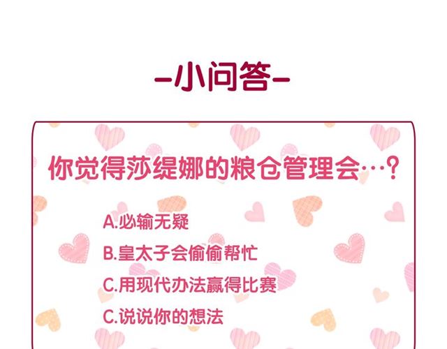 恶女的定义韩漫全集-第64话 皇后的刁难无删减无遮挡章节图片 